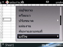 Nokia E75 - โนเกีย E75