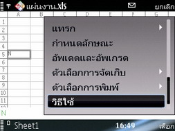 Nokia E75 - โนเกีย E75