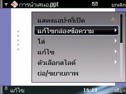 Nokia E75 - โนเกีย E75