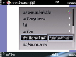 Nokia E75 - โนเกีย E75