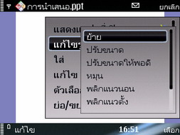 Nokia E75 - โนเกีย E75