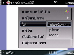 Nokia E75 - โนเกีย E75