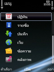 Nokia E75 - โนเกีย E75