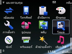 Nokia E75 - โนเกีย E75