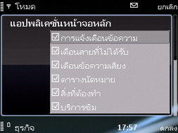 Nokia E75 - โนเกีย E75