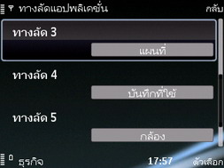 Nokia E75 - โนเกีย E75