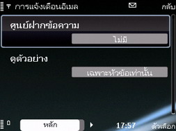 Nokia E75 - โนเกีย E75