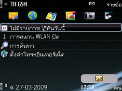 Nokia E75 - โนเกีย E75