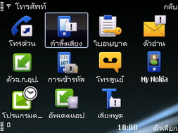 Nokia E75 - โนเกีย E75