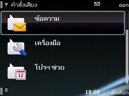 Nokia E75 - โนเกีย E75