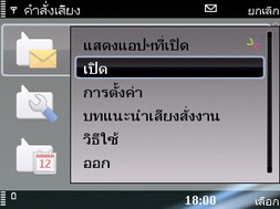 Nokia E75 - โนเกีย E75