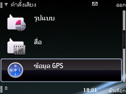 Nokia E75 - โนเกีย E75