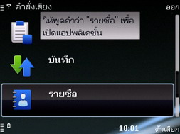 Nokia E75 - โนเกีย E75