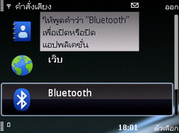 Nokia E75 - โนเกีย E75