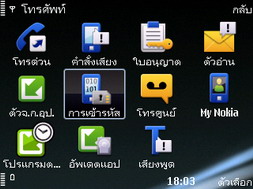 Nokia E75 - โนเกีย E75