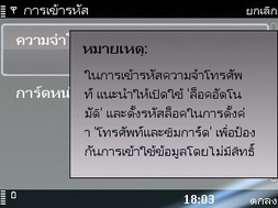 Nokia E75 - โนเกีย E75