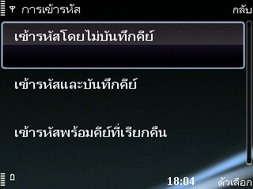 Nokia E75 - โนเกีย E75