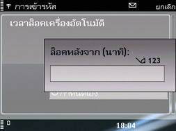 Nokia E75 - โนเกีย E75