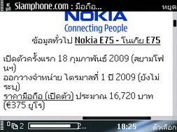 Nokia E75 - โนเกีย E75