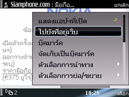 Nokia E75 - โนเกีย E75