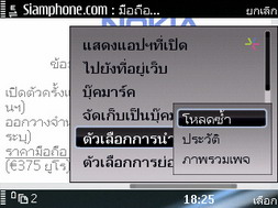 Nokia E75 - โนเกีย E75