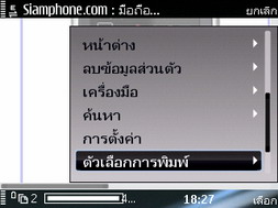 Nokia E75 - โนเกีย E75