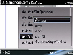 Nokia E75 - โนเกีย E75