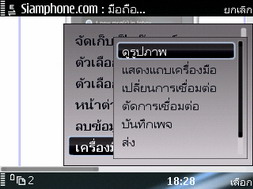 Nokia E75 - โนเกีย E75