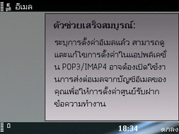 Nokia E75 - โนเกีย E75