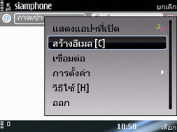 Nokia E75 - โนเกีย E75