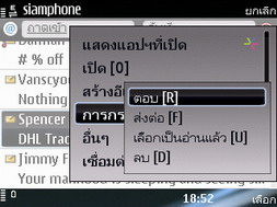 Nokia E75 - โนเกีย E75