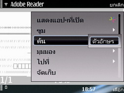 Nokia E75 - โนเกีย E75