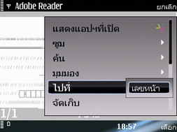 Nokia E75 - โนเกีย E75