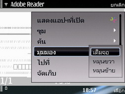 Nokia E75 - โนเกีย E75