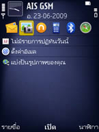 Nokia N86 - โนเกีย