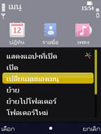 Nokia N86 - โนเกีย