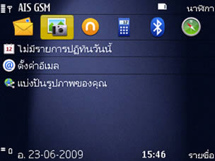 Nokia N86 - โนเกีย