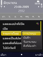 Nokia N86 - โนเกีย