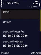 Nokia N86 - โนเกีย