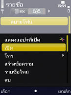 Nokia N86 - โนเกีย