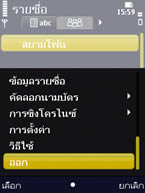 Nokia N86 - โนเกีย