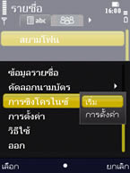 Nokia N86 - โนเกีย