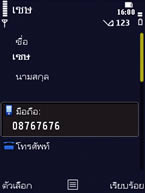 Nokia N86 - โนเกีย