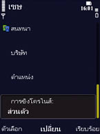 Nokia N86 - โนเกีย