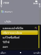 Nokia N86 - โนเกีย