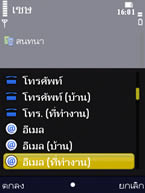 Nokia N86 - โนเกีย