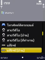 Nokia N86 - โนเกีย