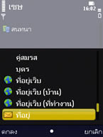 Nokia N86 - โนเกีย