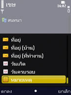 Nokia N86 - โนเกีย