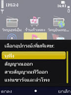 Nokia N86 - โนเกีย